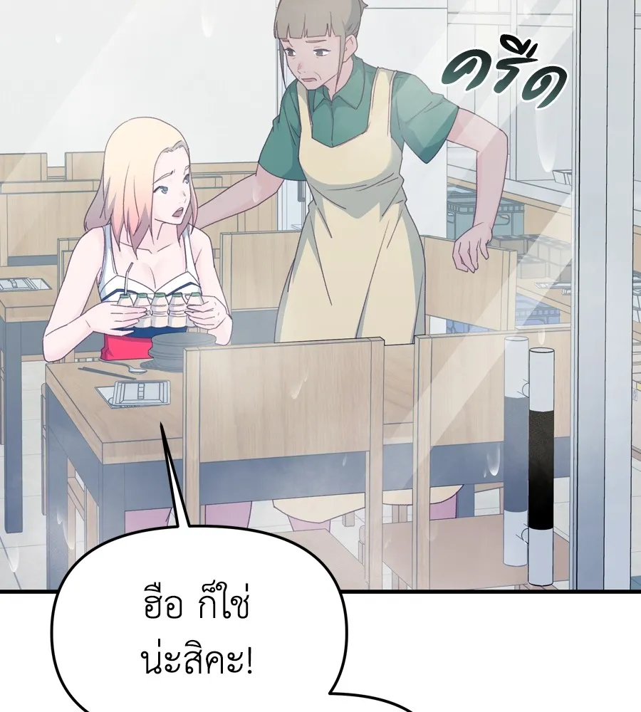 Spy House ตอนที่ 28 รูปที่ 14