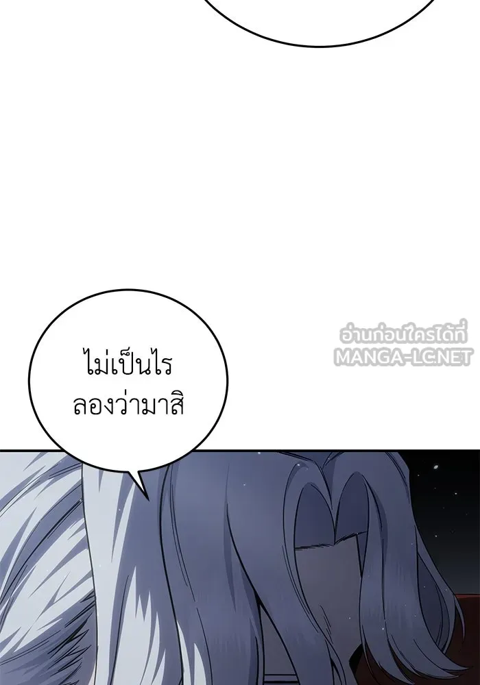 ยอดนักดาบผู้โอบอุ้มดารา ตอนที่ 66 รูปที่ 96