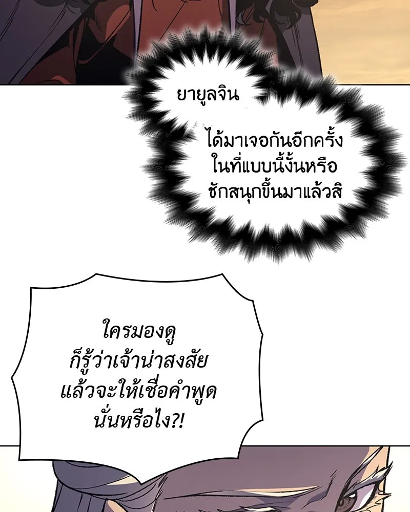 เกิดอีกทีเป็นว่าที่ประมุขลัทธิมาร ตอนที่ 25 รูปที่ 8