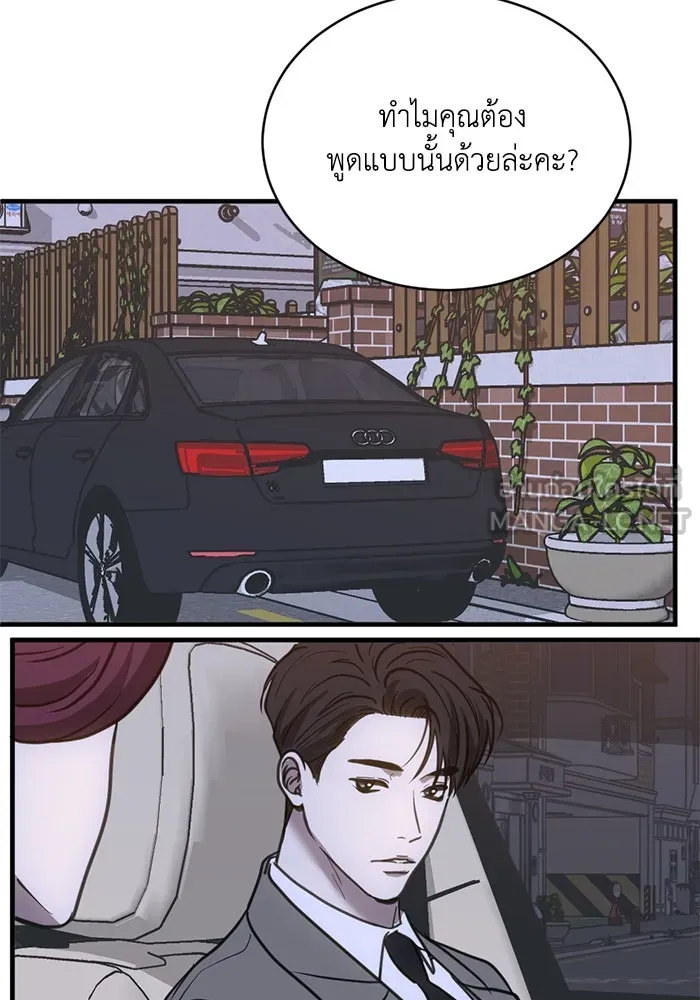 ชีวิตรักฉบับเดจาวู ตอนที่ 37 รูปที่ 69