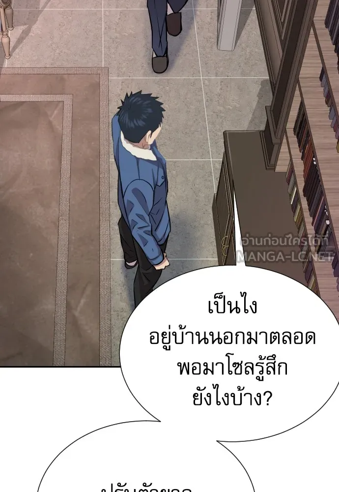 หลานอัจฉริยะของราชาเงินกู้ ตอนที่ 9 รูปที่ 30