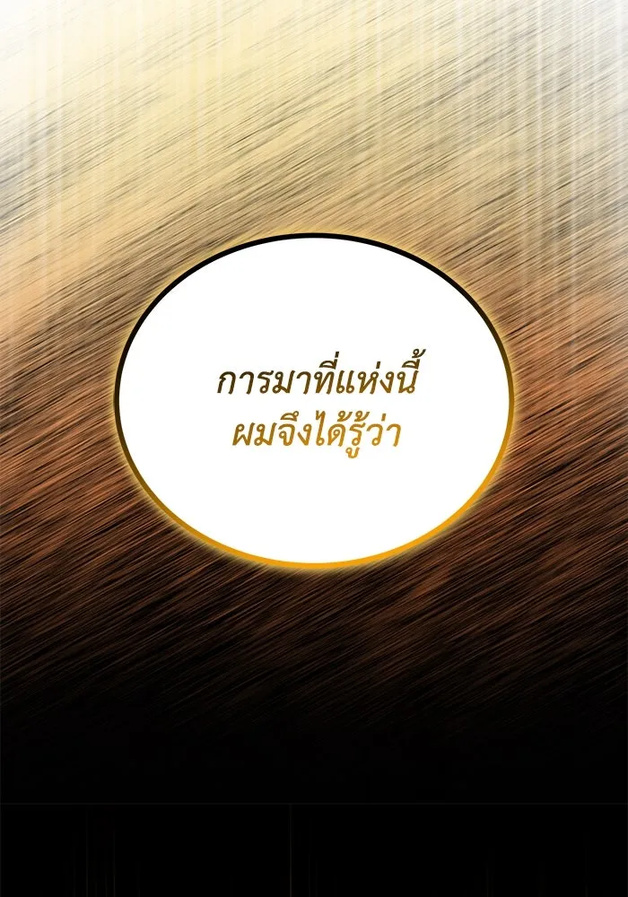 ชีวิตพลิกผันของลอร์ดผู้เกียจคร้าน ตอนที่ 114 เวลาแห่งการพิสูจน์ รูปที่ 160