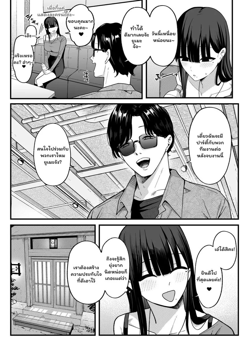 Doujin-Lc- อ่าน โดจิน มังฮวา เกาหลี ญี่ปุ่น จีน แปลไทย เพื่อนเก่า...ตัวใหม่  [Shirasudon] Anotoki Futta Moto Inkya no Onna Tomodati ga Ura Aka Haisinsya ni Natteita ตอนที่ 1 ฟรี ไม่มีโฆษณา อ่าน โดจิน Manhwa เกาหลี ญี่ปุ่น จีน เรามีครบ คัดมาให้เน้นๆ โดจิน 18+ รับประกันความฟินโดย Doujin Lc