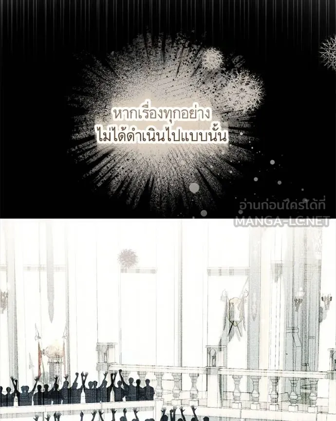 นึกว่าเป็นอิเซไค ตอนที่ 104 รูปที่ 90