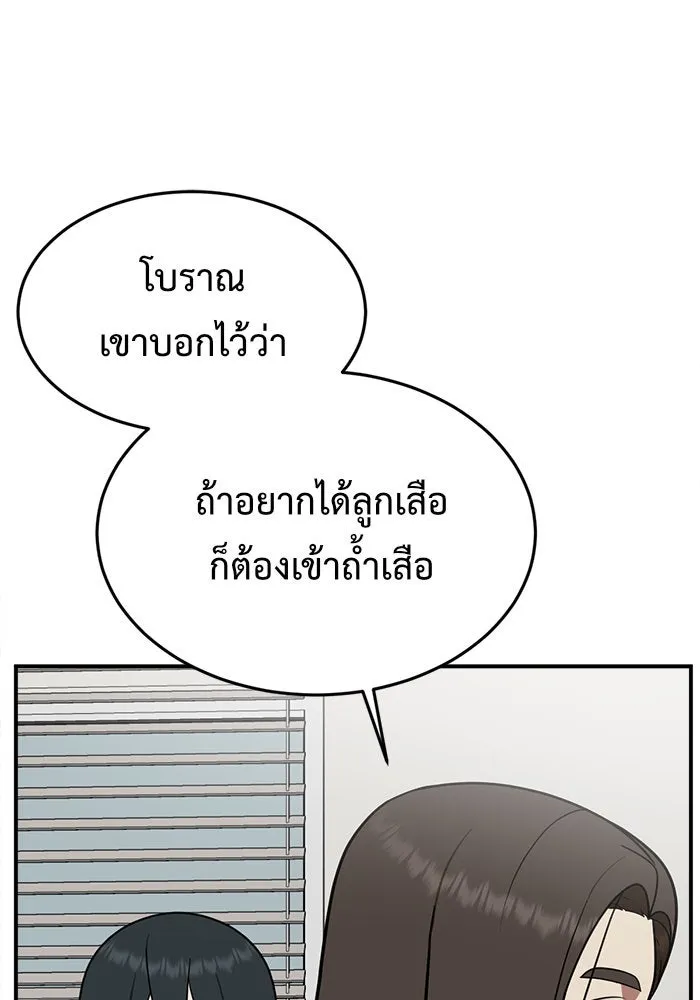 ช่วยเปลี่ยนฉันที ตอนที่ 103. ชูดูนา 2 รูปที่ 47