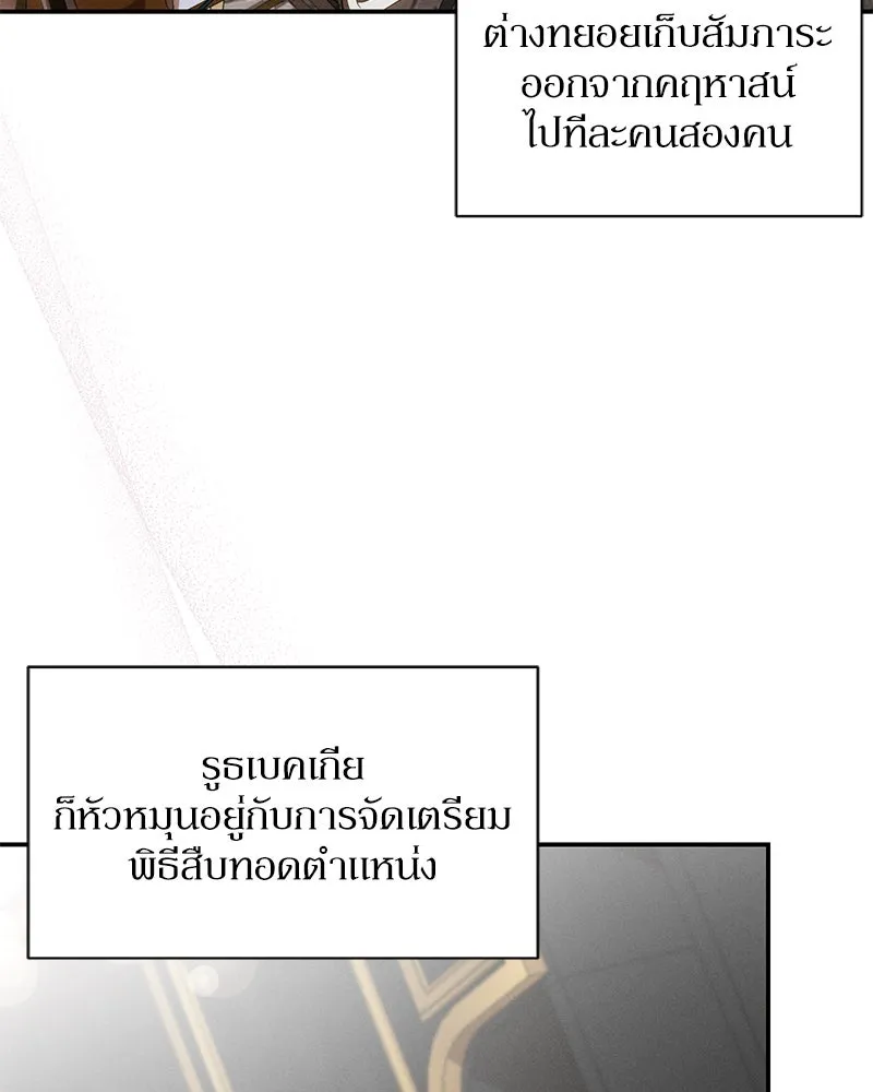 โอ้ ศัตรูที่รัก ตอนที่ 77 รูปที่ 28