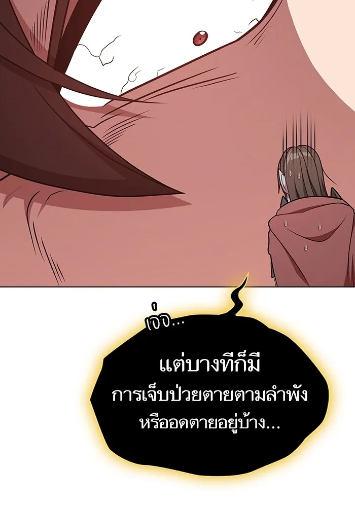 ผู้เล่นขั้นเทพแห่งหอคอยฝึกสอน ตอนที่ 179 รูปที่ 52