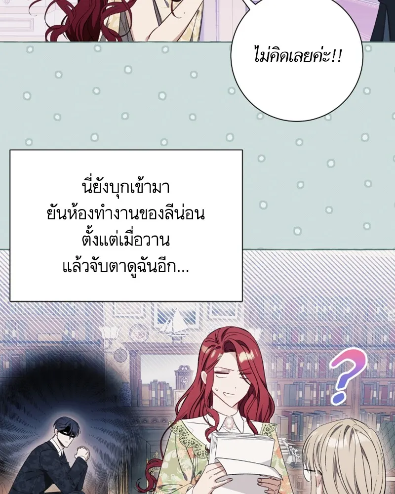 นึกว่าเป็นอิเซไคธรรมดา ตอนที่ 33 รูปที่ 86