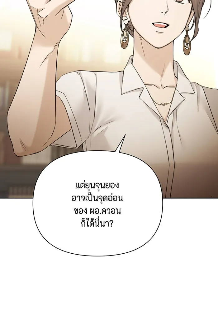 เพียงรุ่งอรุณ ตอนที่ 48 รูปที่ 68