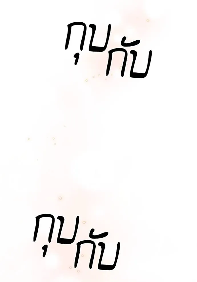 การแต่งงานครั้งใหม่ข ตอนที่ 207 รูปที่ 19