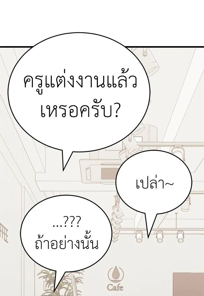 ยมราชลงทัณฑ์ ตอนที่ 53 รูปที่ 101