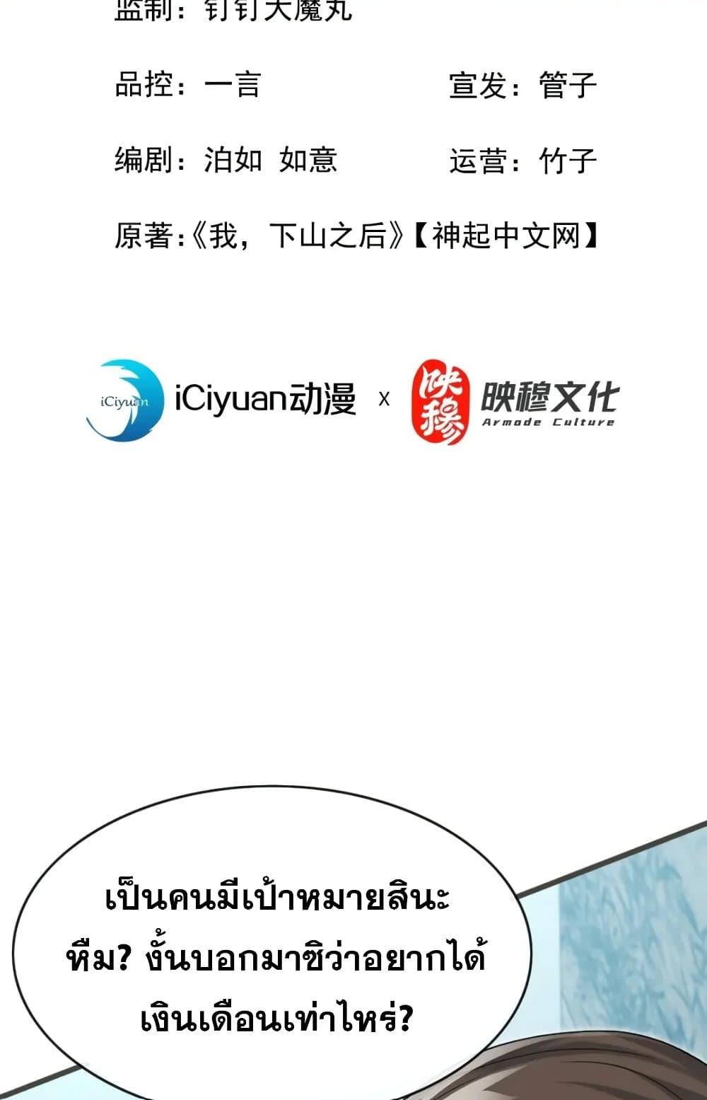 Manga-lc-com อ่านมังงะ อ่านการ์ตูน ออนไลน์ ฟรี The Big Boss Comes Down the Mountain Starting as a Male Secretary ตอนที่ 1 2 3 4 5 6 7 8 9 10 11 12 13 14 ฟรี ไม่มีโฆษณา Manga-lc - อ่าน มังงะ อ่าน การ์ตูน ออนไลน์ อ่านมังงะ ฟรี