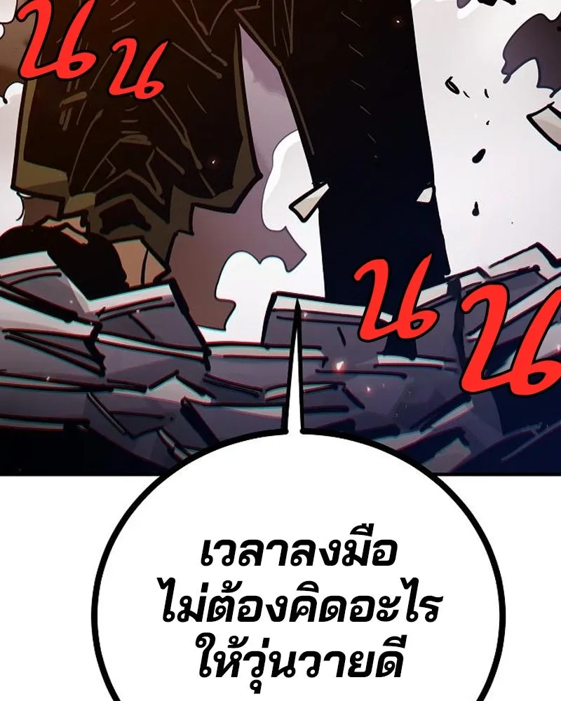 Player ตอนที่ 205 รูปที่ 113