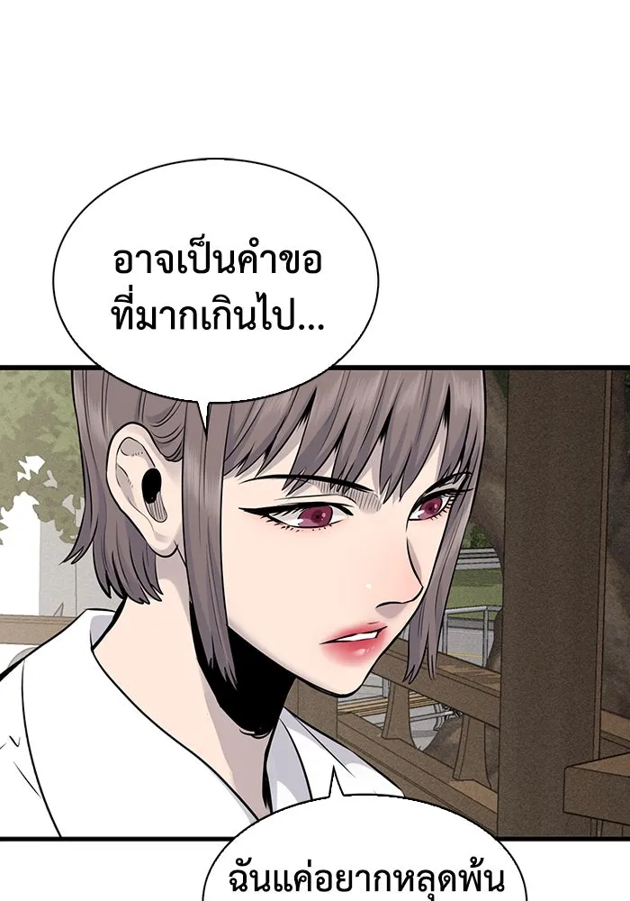 มีนา เกิดมาล่า ตอนที่ 28 รูปที่ 34