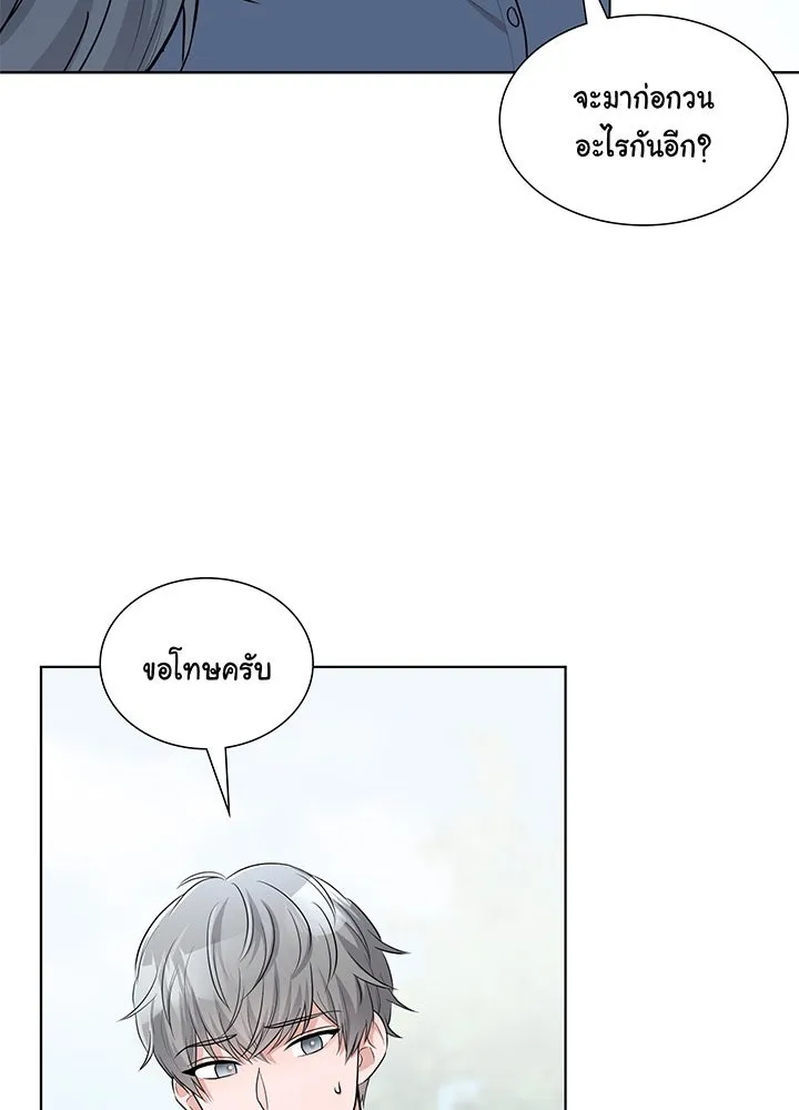 เพลิงแค้นผลาญใจ ตอนที่ 37 รูปที่ 119