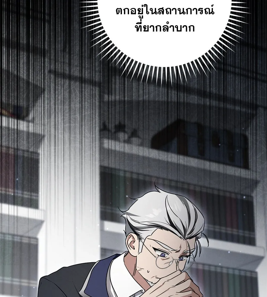 เรือนจำรัก ตอนที่ 18 รูปที่ 26