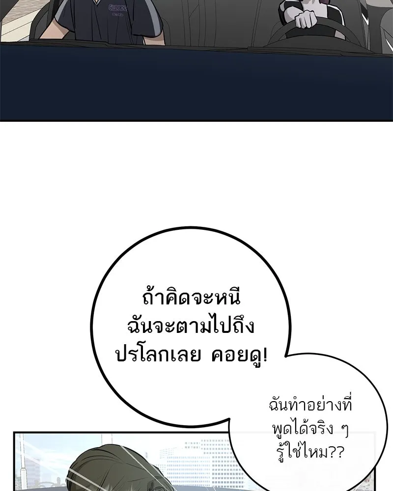 ตำนานเทพธิดาตกสวรรค์ ตอนที่ 94 รูปที่ 4