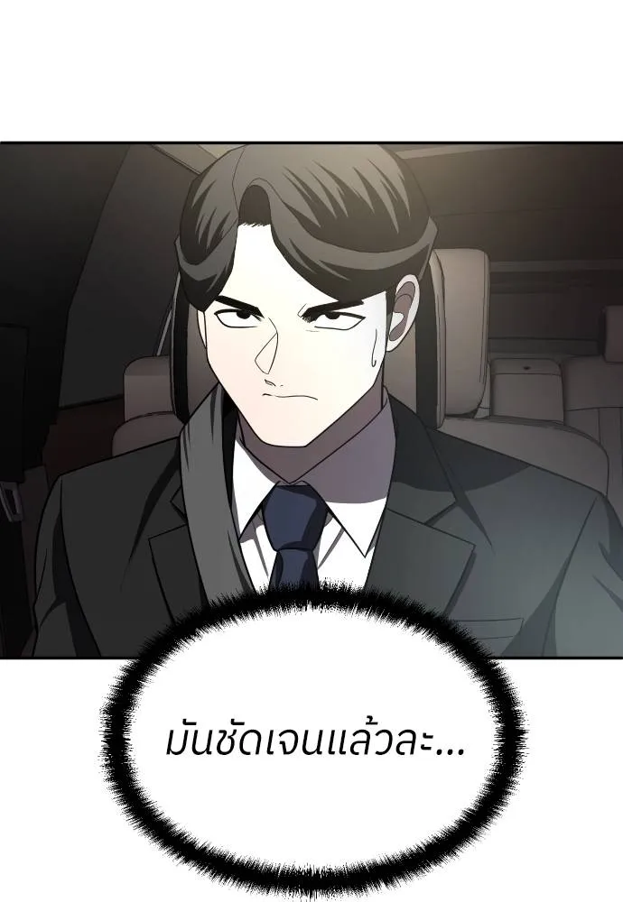 สนามเด็กล่า ตอนที่ 41 รูปที่ 122