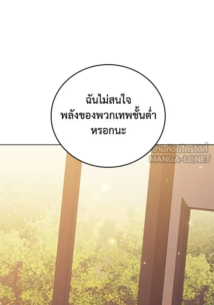 เกิดใหม่ในร่างดยุก ตอนที่ 103 รูปที่ 40