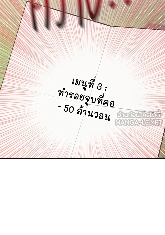 Couple Breaker ตอนที่ 50 รูปที่ 72