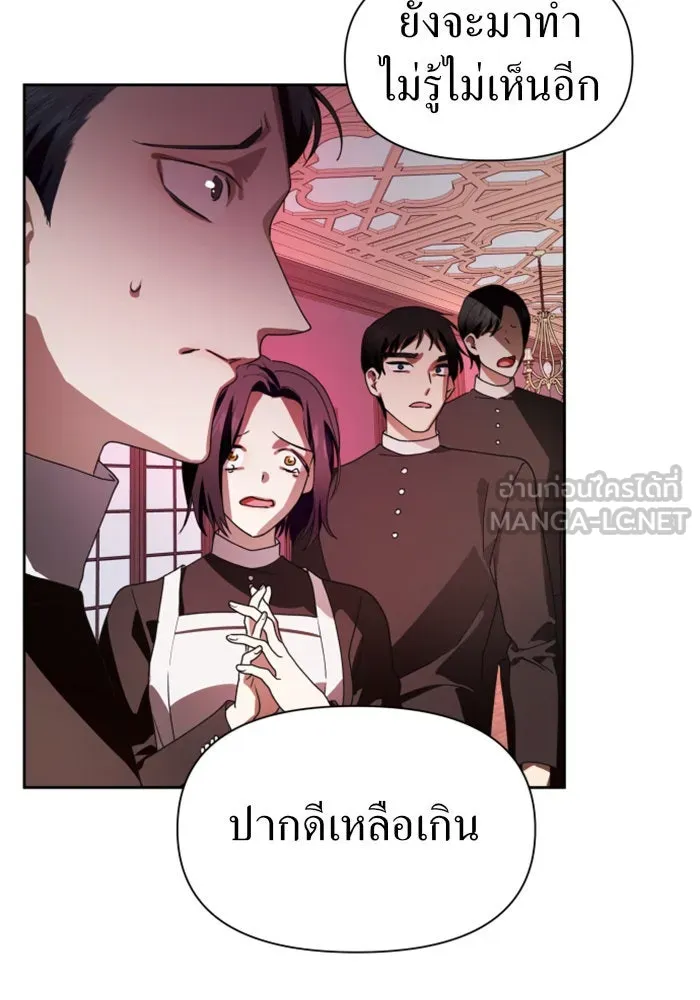 ชิงชีวิตพลิกลิขิตชะตา ตอนที่ 67. ปีศาจ(1) รูปที่ 12