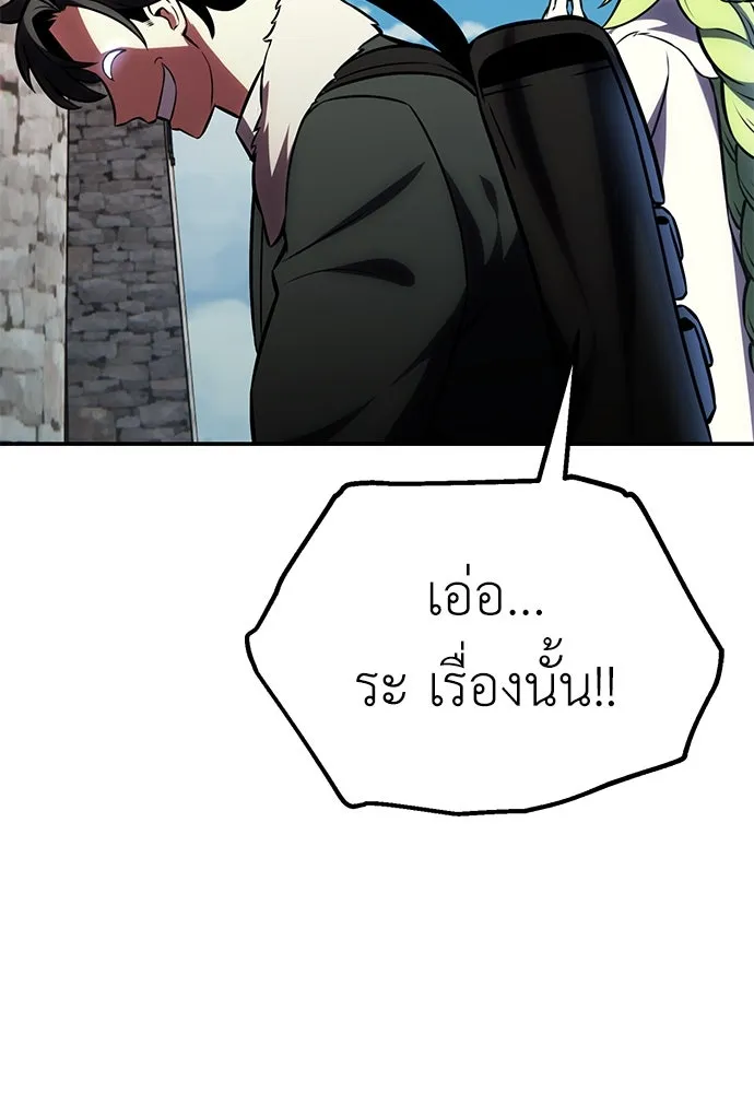 ไอ้เพลเยอร์นั่น ฉันฆ่ามันเอง ตอนที่ 63 รูปที่ 11