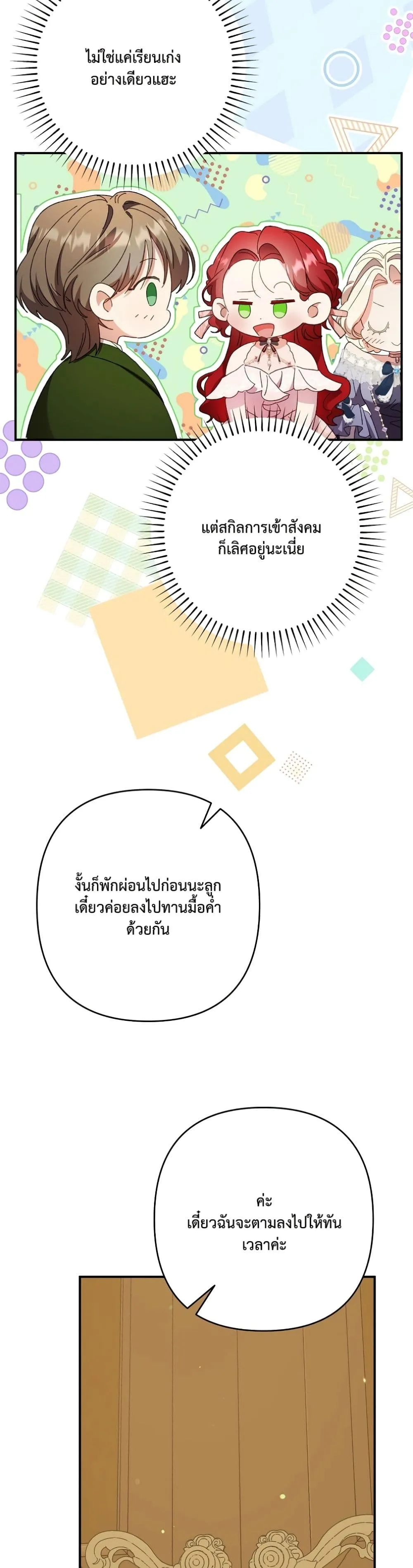 Manga-lc-com อ่านมังงะ อ่านการ์ตูน ออนไลน์ ฟรี I Faked a Pregnancy, but My Husband Returned ตอนที่ 1 2 3 4 5 6 7 8 9 10 11 12 13 14 ฟรี ไม่มีโฆษณา Manga-lc - อ่าน มังงะ อ่าน การ์ตูน ออนไลน์ อ่านมังงะ ฟรี