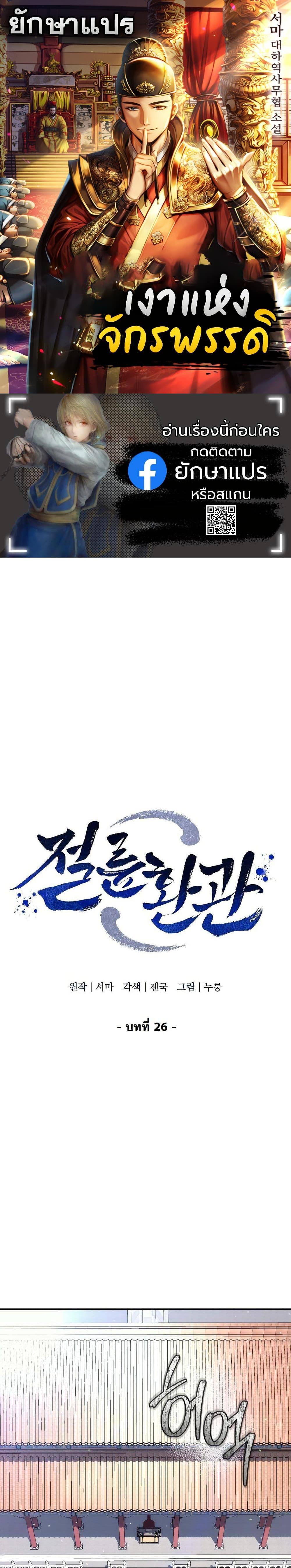 Manga-lc-com อ่านมังงะ อ่านการ์ตูน ออนไลน์ ฟรี The Eunuch’s Second Life ตอนที่ 1 2 3 4 5 6 7 8 9 10 11 12 13 14 ฟรี ไม่มีโฆษณา Manga-lc - อ่าน มังงะ อ่าน การ์ตูน ออนไลน์ อ่านมังงะ ฟรี