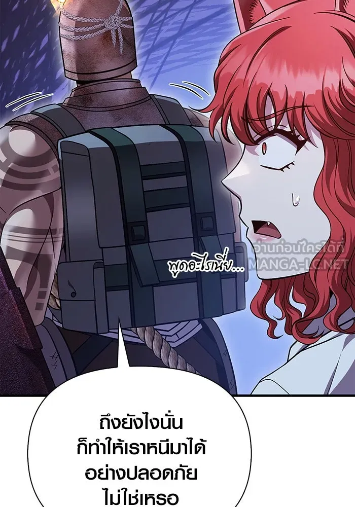 เอาชีวิตรอดในเกมฉบับคนเถื่อน ตอนที่ 47 รูปที่ 177