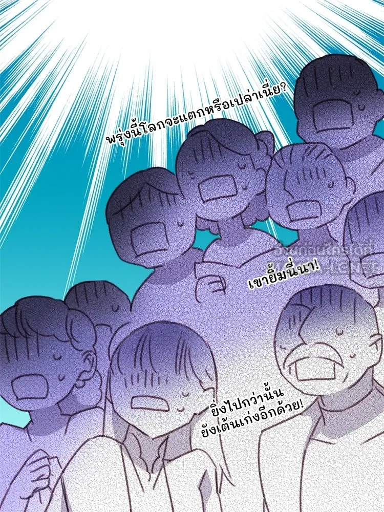 Bring the Love ตอนที่ 99 รูปที่ 9