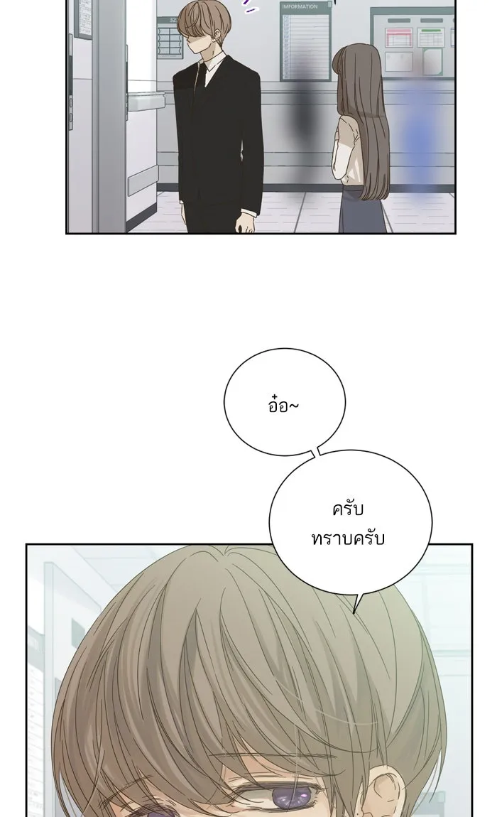 ฉันมันร้าย หรือเพราะโลกไม่น่ารัก ตอนที่ 56 รูปที่ 25