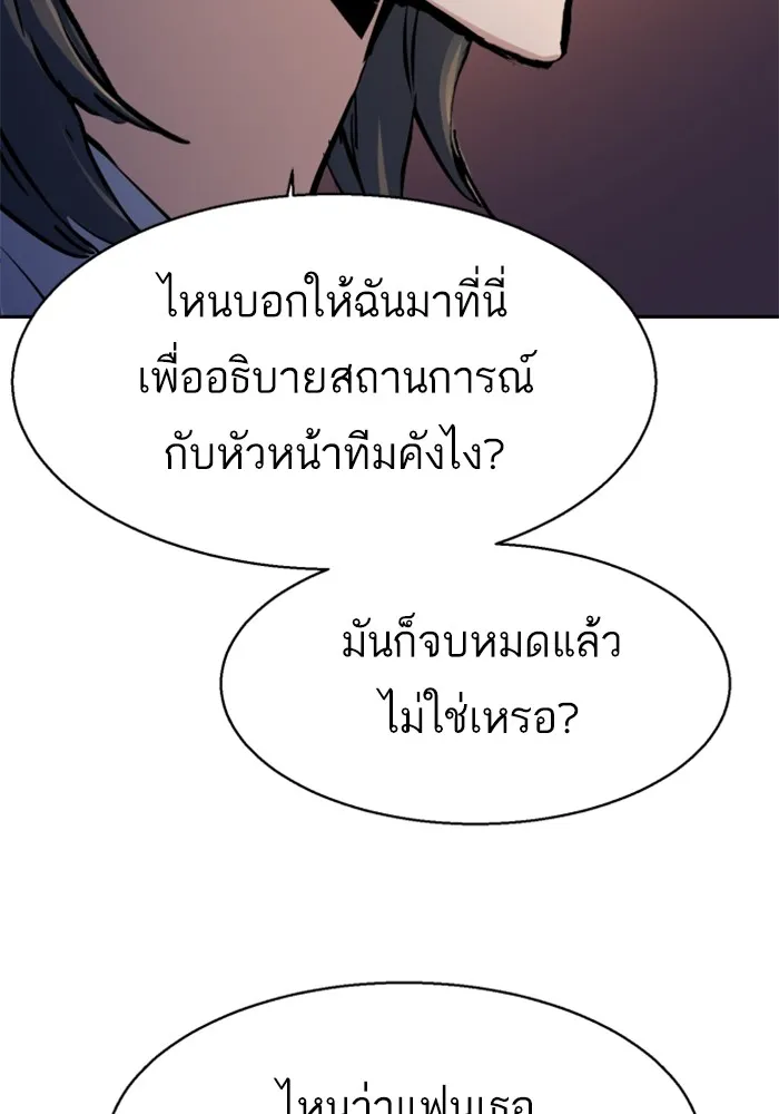 พี่ชายสายบอดี้การ์ด ตอนที่ 182 รูปที่ 71