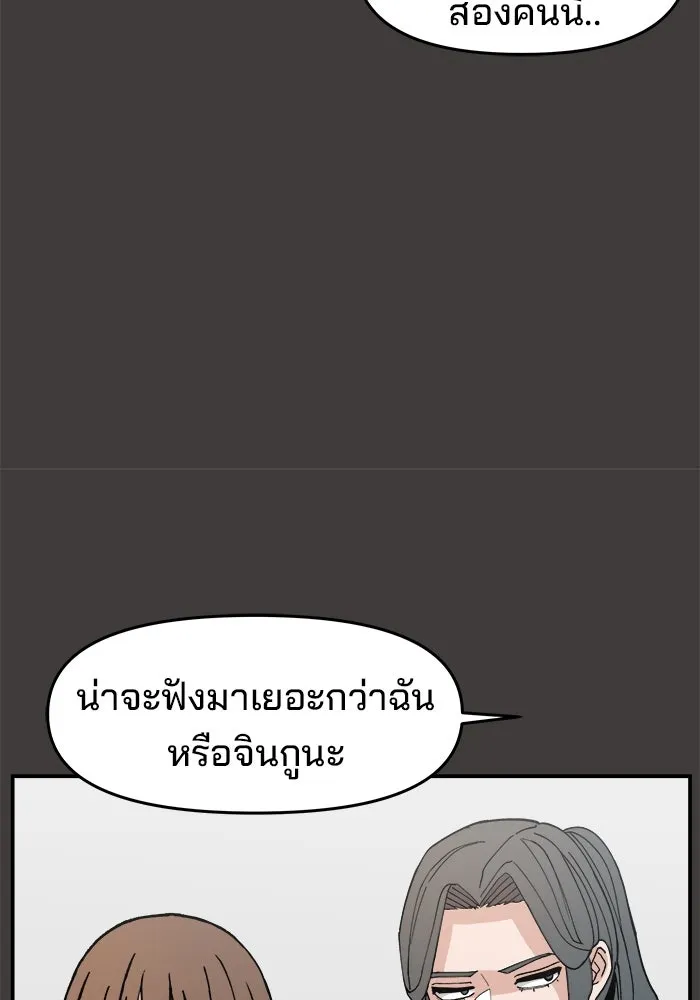 ห้องเรียนสาวแสบ ตอนที่ 23 รูปที่ 10