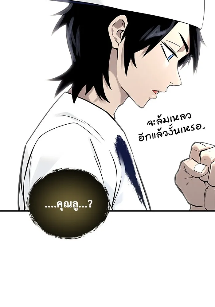 อูเร็ค มาซิโน่ ตอนที่ 4 พวกนกกาเหว่า รูปที่ 55