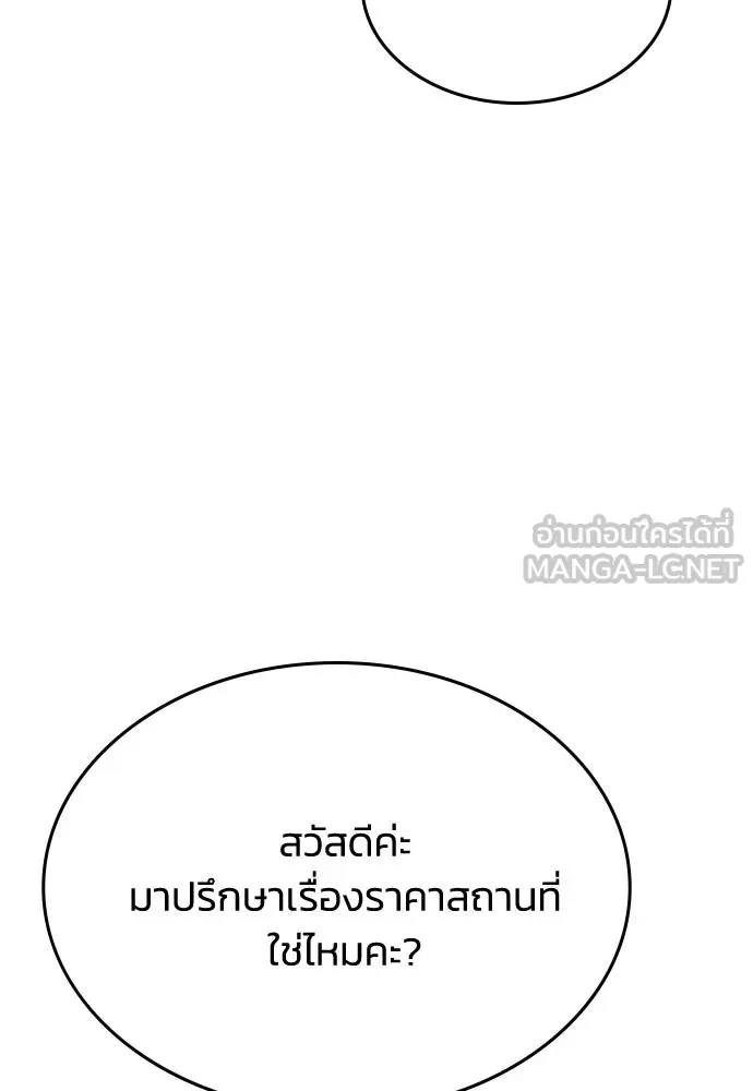 รักแล้วห้ามเลิก ตอนที่ 58 รูปที่ 120