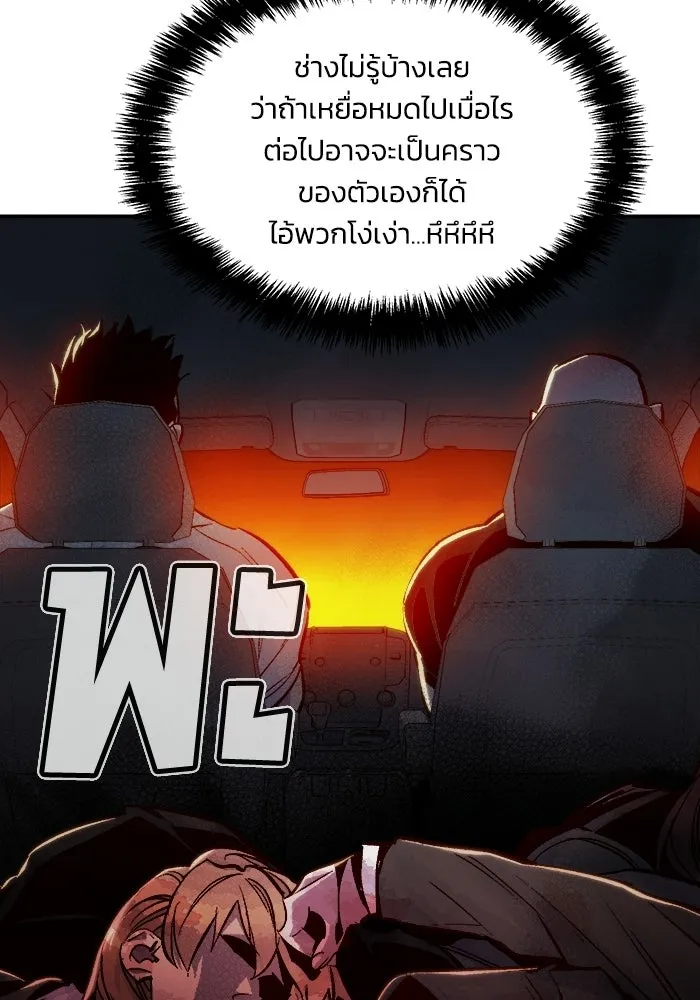 The Lone Necromancer ตอนที่ 16 รูปที่ 29