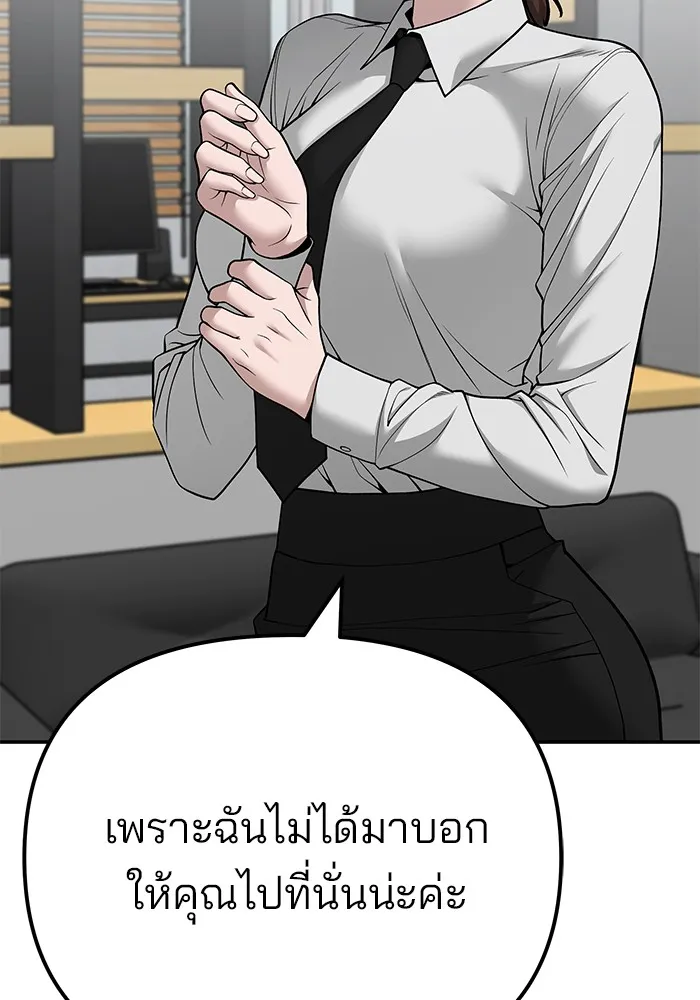 เลวฟาดเลว ตอนที่ 98 รูปที่ 43