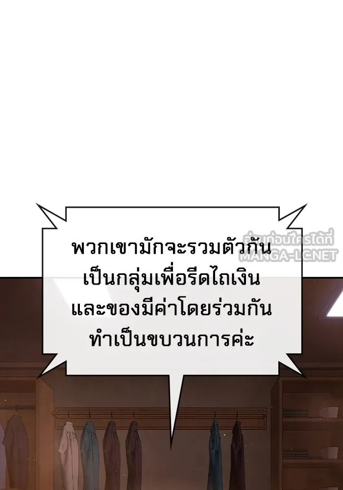 เยาวชนคนคุก ตอนที่ 7 รูปที่ 63