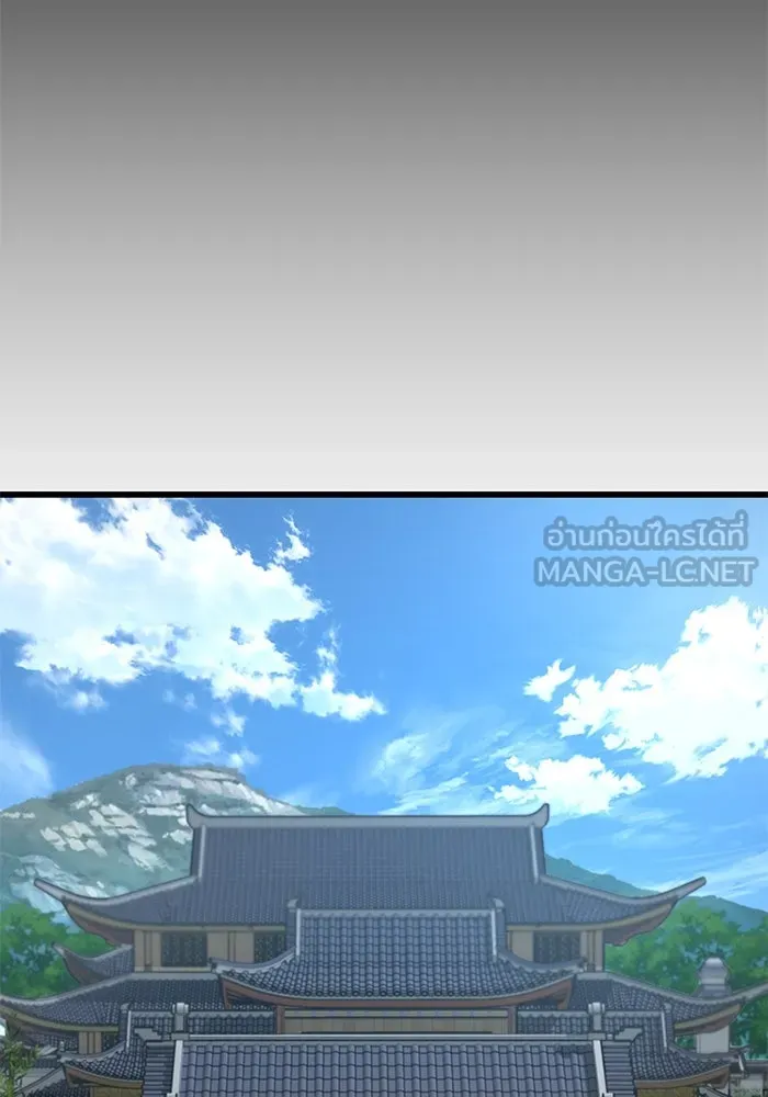 ลับลางลวง ตอนที่ 16 องครักษ์คัม (1) รูปที่ 96