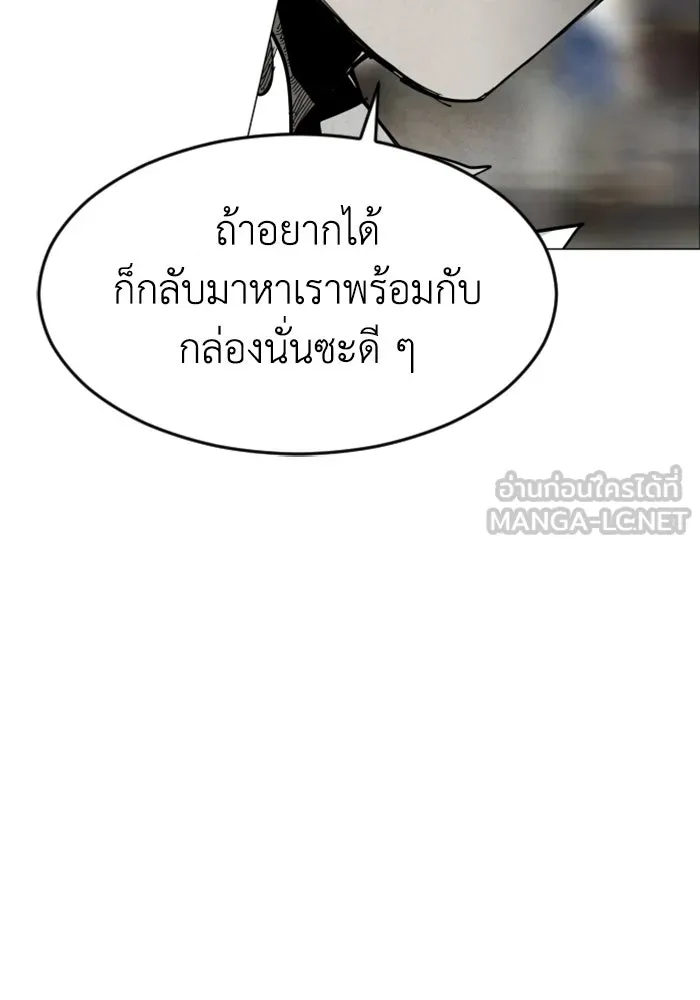 FOG LAND ตอนที่ 36 รูปที่ 24