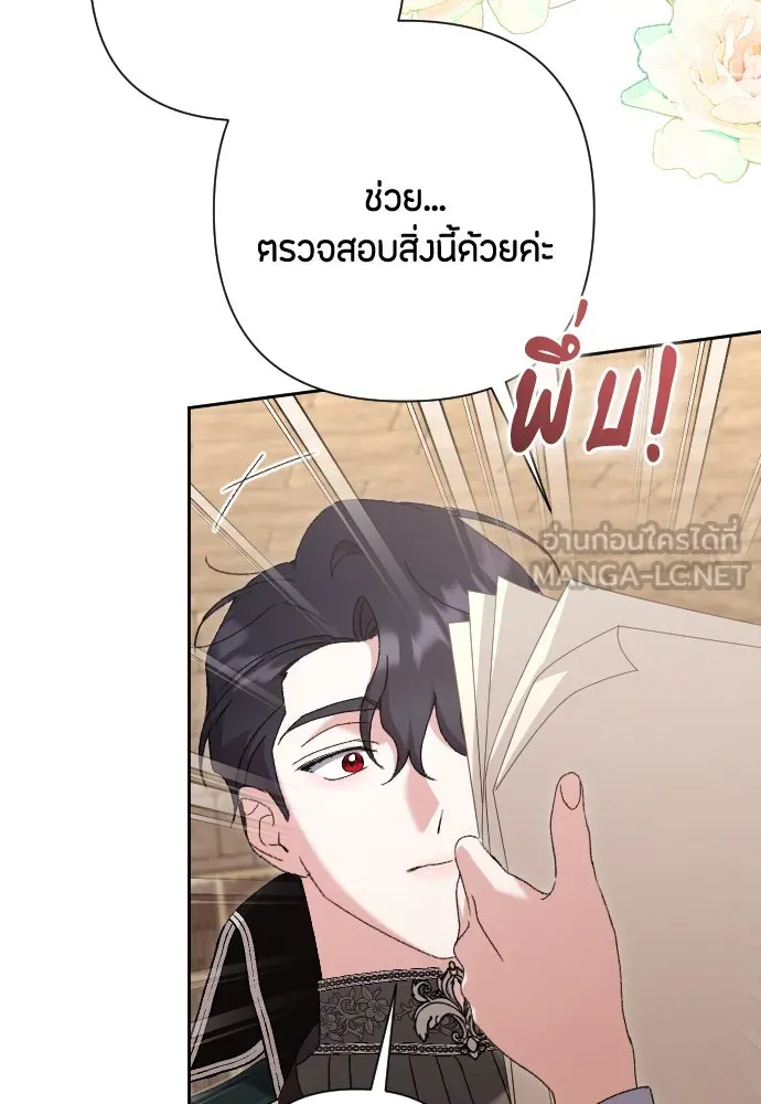 แด่ใจที่ไร้รัก ตอนที่ 53 รูปที่ 69