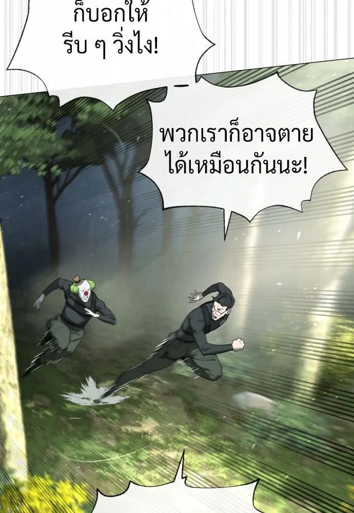 นักฆ่าย้อนวัย ตอนที่ 55 รูปที่ 26