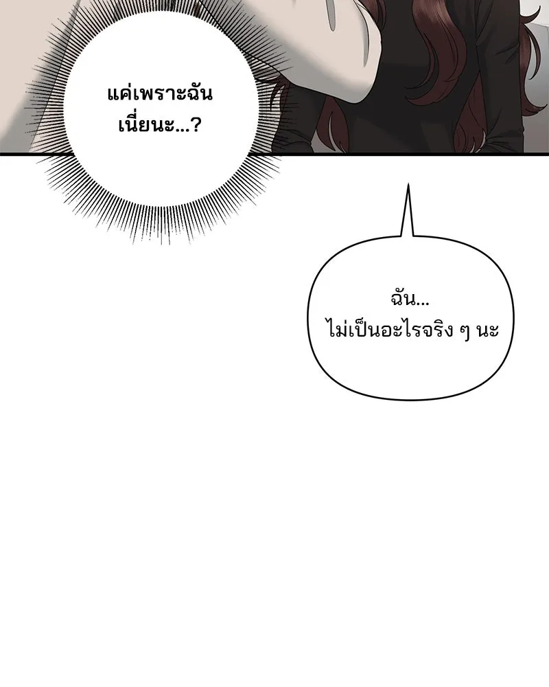 สามีที่ไม่ได้ขอ ตอนที่ 45 รูปที่ 106