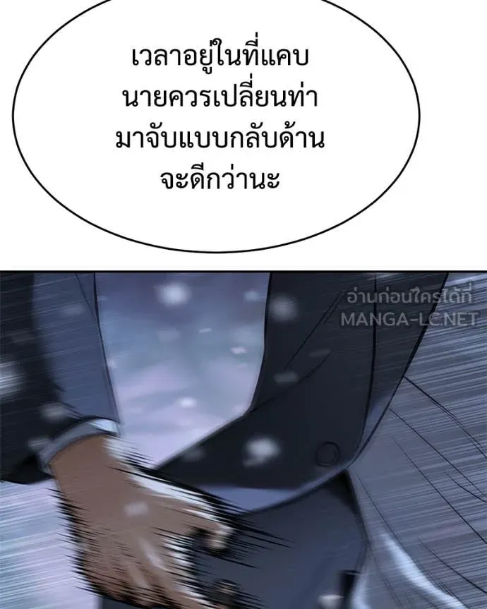 Baek XX ตอนที่ 141 รูปที่ 148