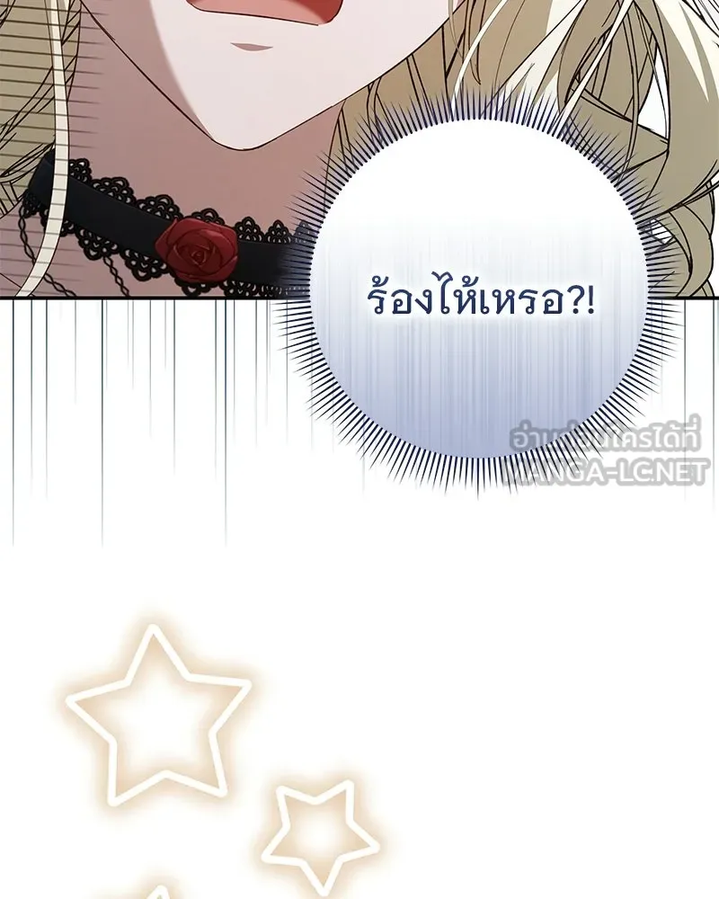เจ้าสาวแกรนด์ดยุกปีศาจ ตอนที่ 30 รูปที่ 81