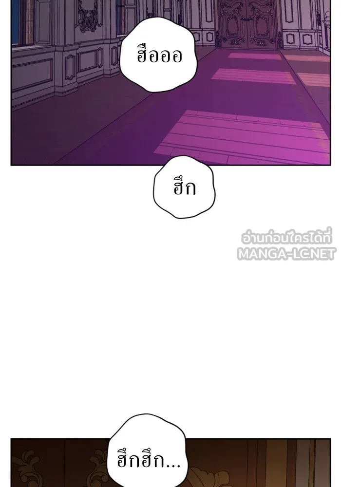 ชิงชีวิตพลิกลิขิตชะตา ตอนที่ 24 คำเล่าลือของนางร้ายผู้นั้น(จบ) รูปที่ 45