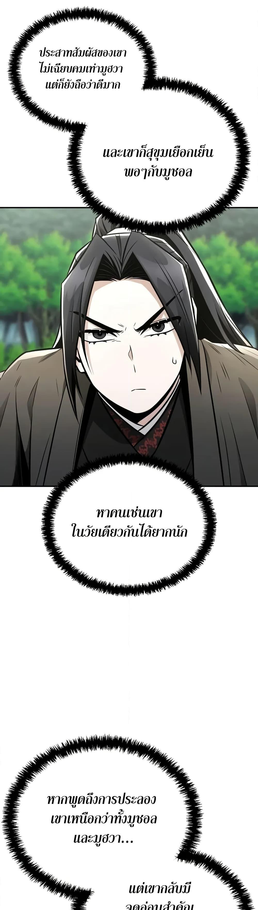 Manga-lc-com อ่านมังงะ อ่านการ์ตูน ออนไลน์ ฟรี Mount Hua Sect’s Genius Phantom Swordsman ตอนที่ 1 2 3 4 5 6 7 8 9 10 11 12 13 14 ฟรี ไม่มีโฆษณา Manga-lc - อ่าน มังงะ อ่าน การ์ตูน ออนไลน์ อ่านมังงะ ฟรี
