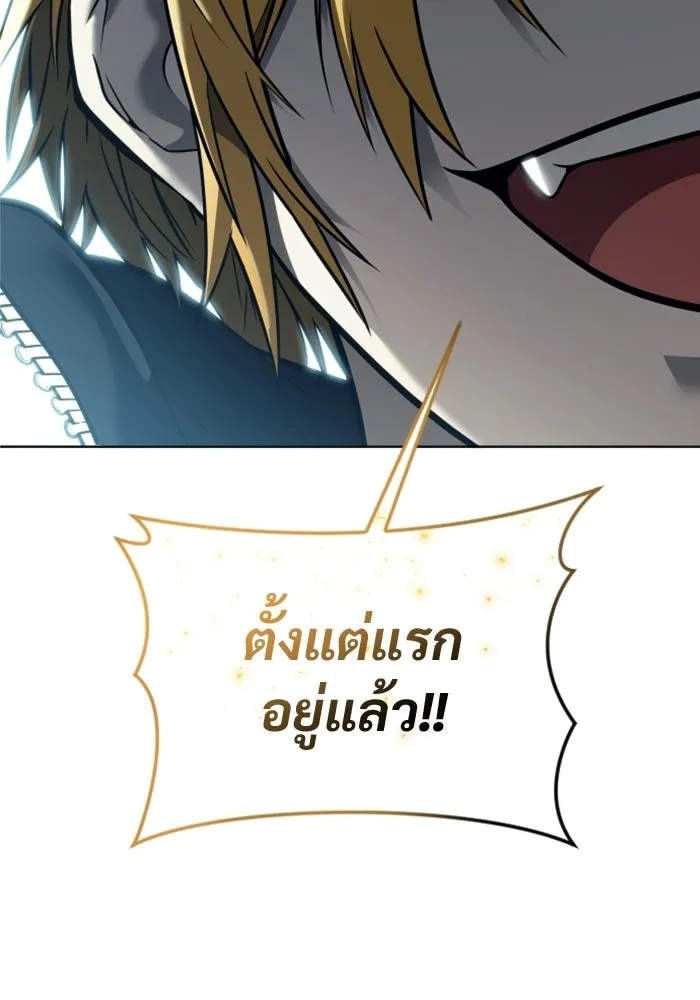 อูเร็ค มาซิโน่ ตอนที่ 31 การทดสอบบทใหม่ 3 รูปที่ 140