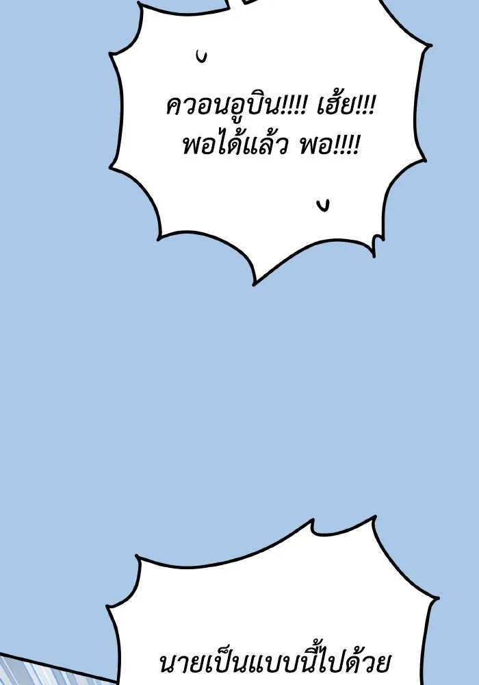 รักนี้ไม่มีรีไซเคิล ตอนที่ 40 รูปที่ 58