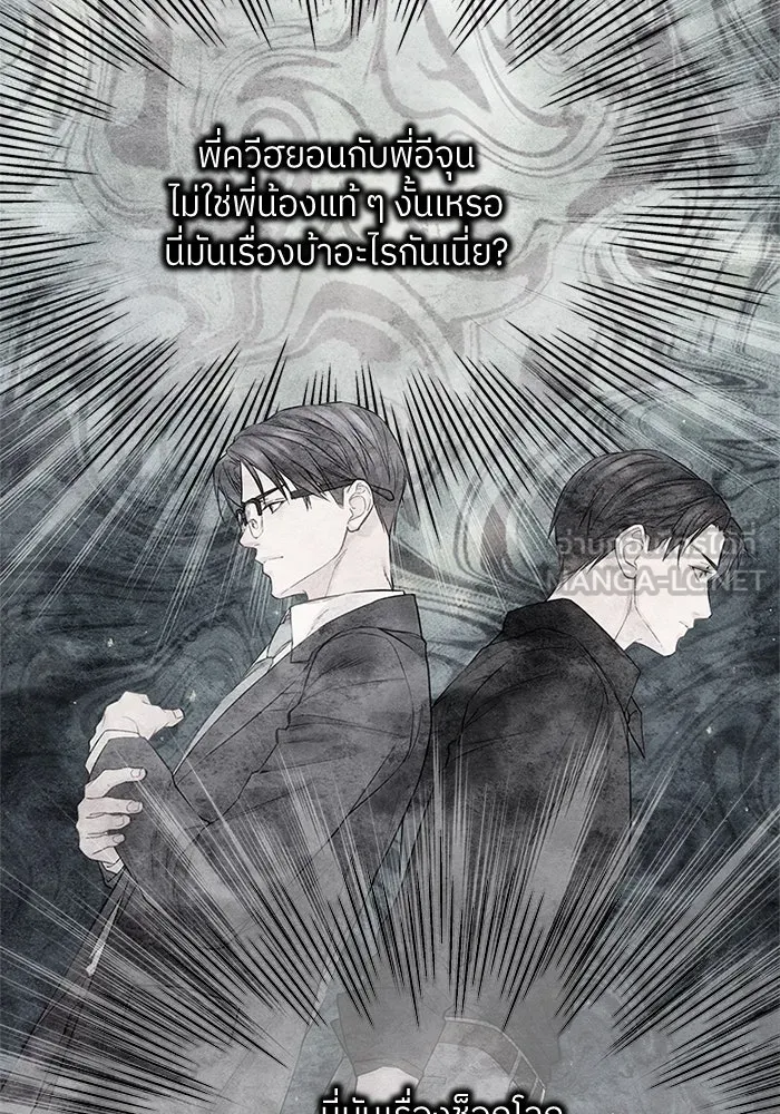 สลับรัก สลับชะตา ตอนที่ 25 รูปที่ 69